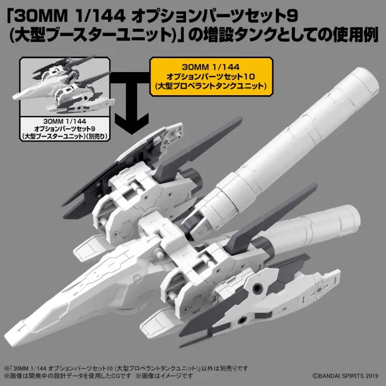 30 Minute Missions #21 Option Parts Set 10 (Large Propellant Tank Unit) 1/144 Scale Accessory Set